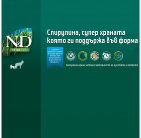 N&D Spirulina Feline Adult Herring Spirulina&Wolfberry /Пълноценна Храна За Израснали Котки С Херинга Спирулина И Годжи Бери/-1,5кг