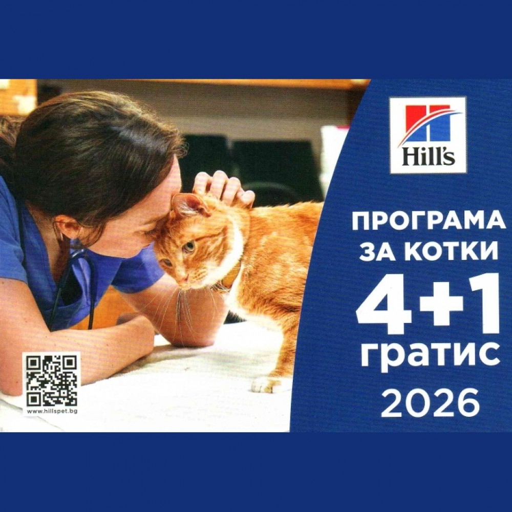 Hill's Prescription Diet Feline Gastrointestinal Biome Stress /Пълноценна Диета За Израснали Котки За Намаляване На Нарушена Резорбция В Червата И За Компенсиране На Малдигестия/-1,5кг Hill's Prescription Diet Feline Gastrointestinal Biome Stress /Пълноценна Диета За Израснали Котки За Намаляване На Нарушена Резорбция В Червата И За Компенсиране На Малдигестия/-1,5кг
