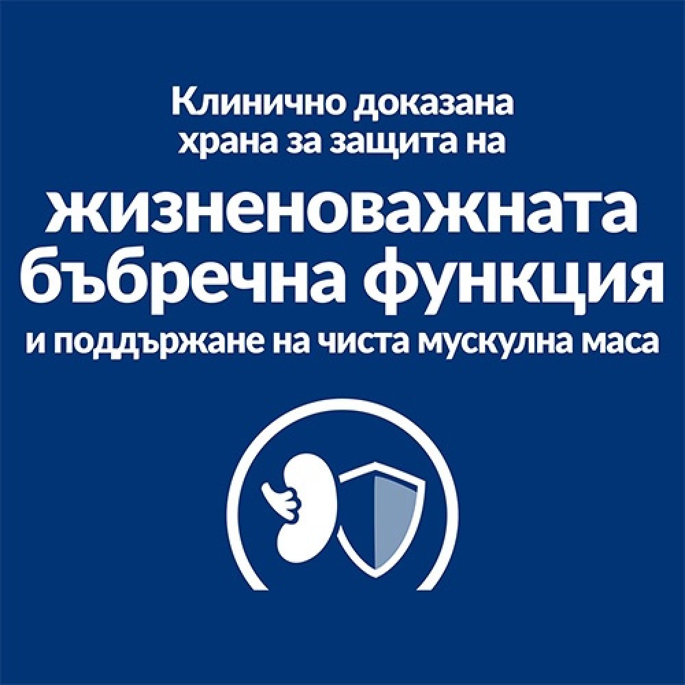 Hill's Prescription Diet Feline k/d Kidney Care /Диета За Котки С Бъбречна Недостатъчност/-1,5кг