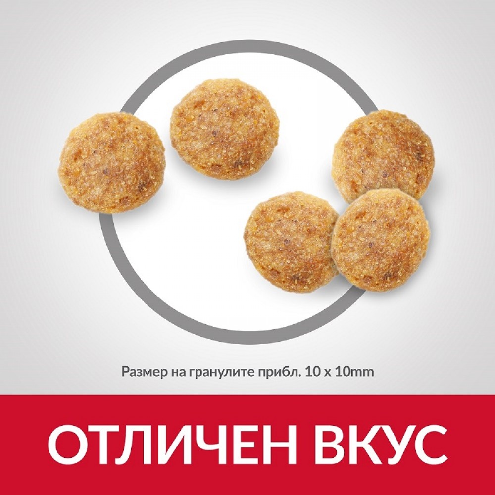 Hill's Science Plan Feline Adult With Chicken /Пълноценна Храна За Израснали Котки С Пилешко Месо/-300гр