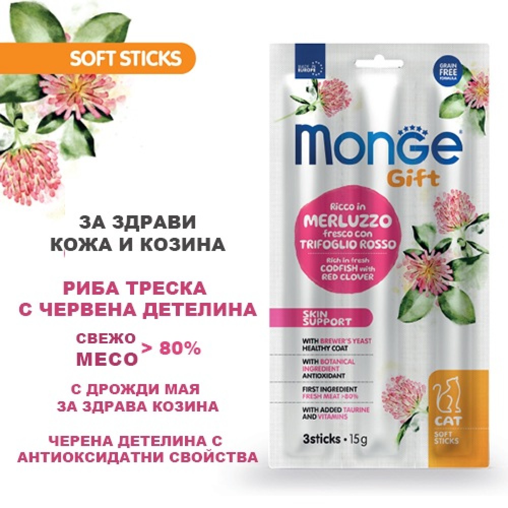 Monge Gift Soft Sticks Adult Cat Skin Support Codfish With Red Clover /Лакомства За Израснали Котки За Красива Козина С Треска И Червена Детелина/-3бр