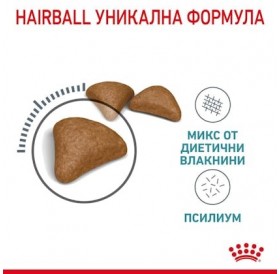 Royal Canin Hairball Care /Храна За Израснали Котки За Естествено Отделяне На Космените Топки/-10кг