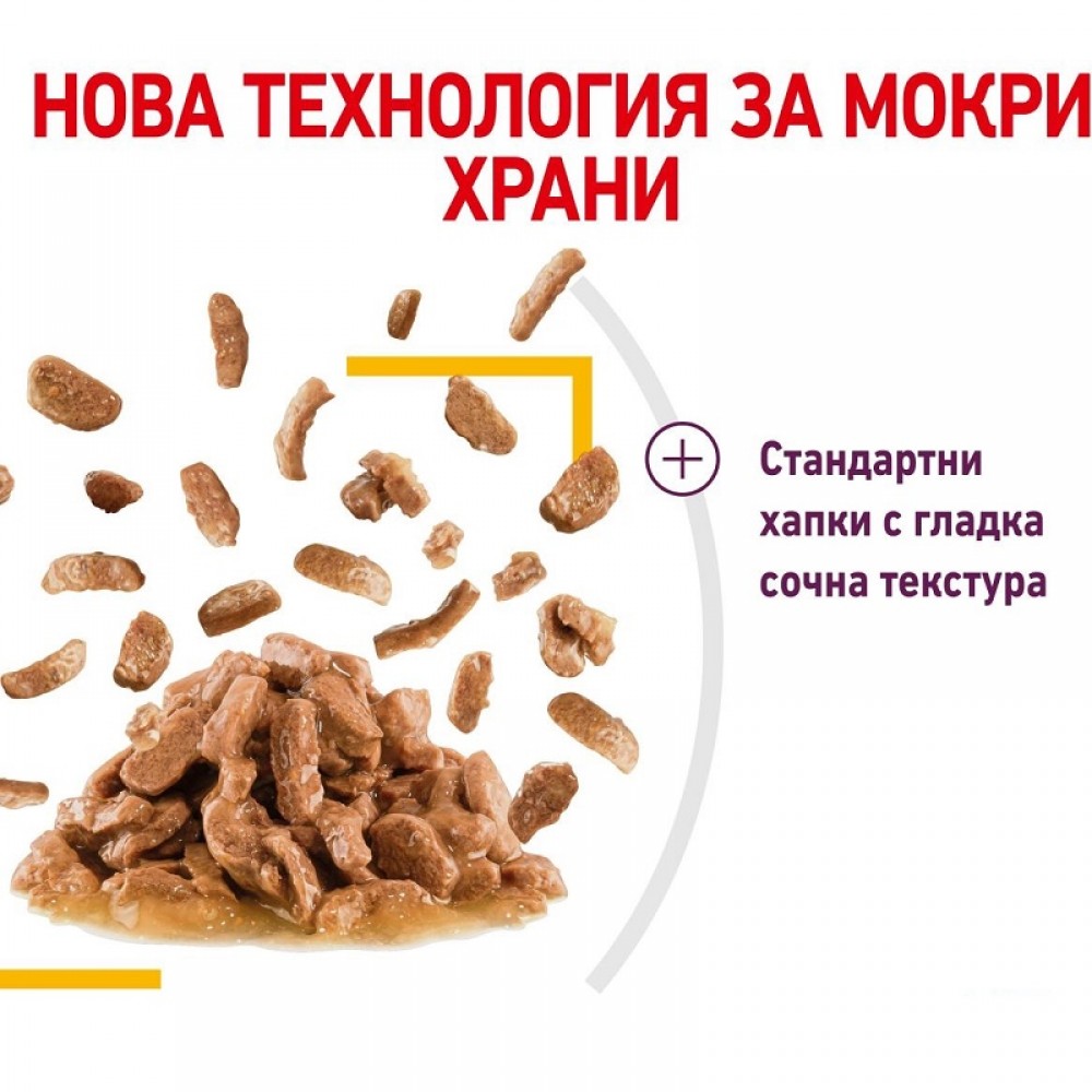 Royal Canin Sensory Taste Chunks In Gravy Pouches /Храна За Израснали Капризни Котки/-12x85гр