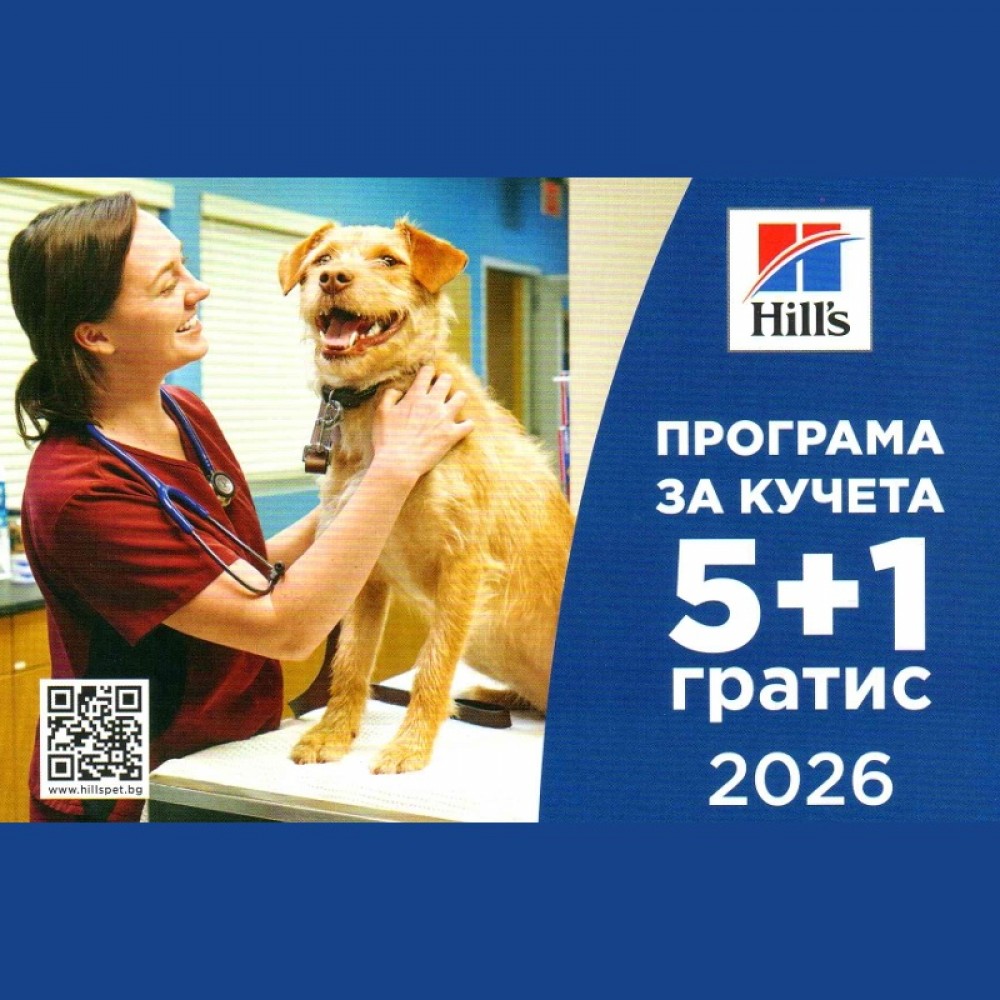 Hill's Prescription Diet Canine Metabolic Mini /Диета За Кучета Дребни Породи С Наднормено Тегло/-6кг Hill's Prescription Diet Canine Metabolic Mini /Диета За Кучета Дребни Породи С Наднормено Тегло/-6кг