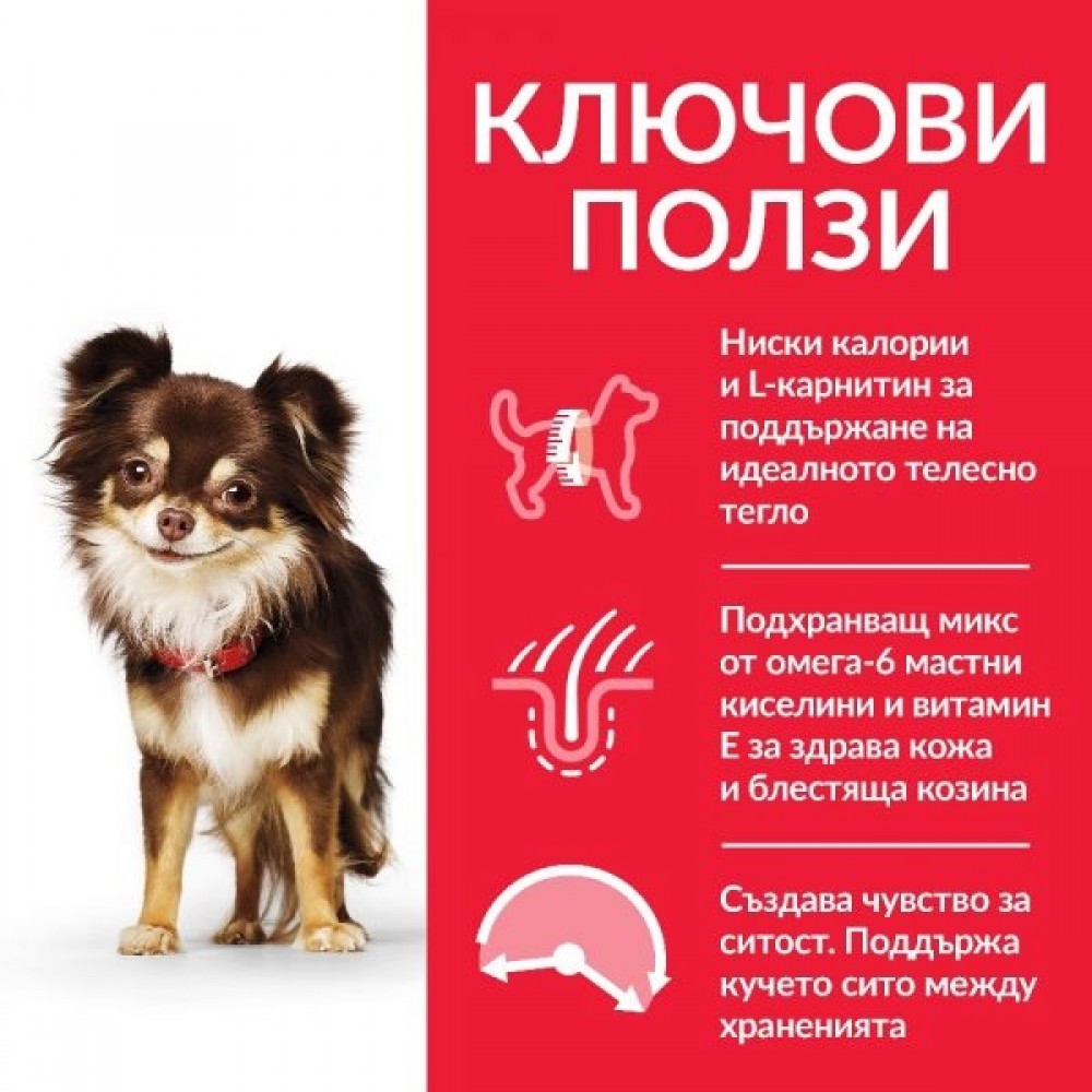 Hill's Science Plan Canine Adult Small&Mini Light With Chicken /Пълноценна Храна За Израснали Кучета Миниатюрни И Дребни Породи С Наднормено Тегло/-6кг