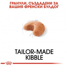 Royal Canin French Bulldog Adult /Храна За Израснали Кучета Порода Френски Булдог/-3кг