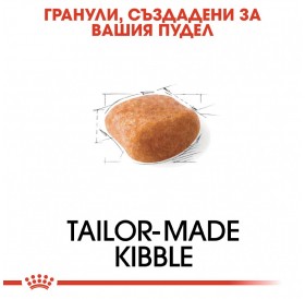 Royal Canin Poodle Adult /Храна За Израснали Кучета Порода Пудел/-1,5кг